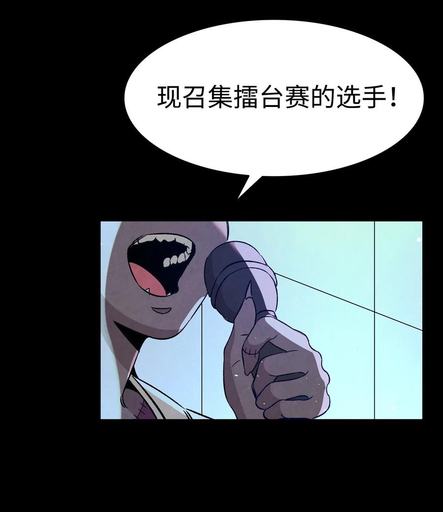 骷髅奶爸韩漫全集-101 擂台赛无删减无遮挡章节图片 