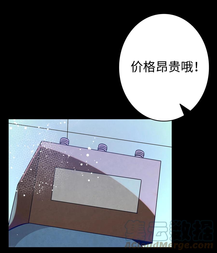骷髅奶爸韩漫全集-101 擂台赛无删减无遮挡章节图片 