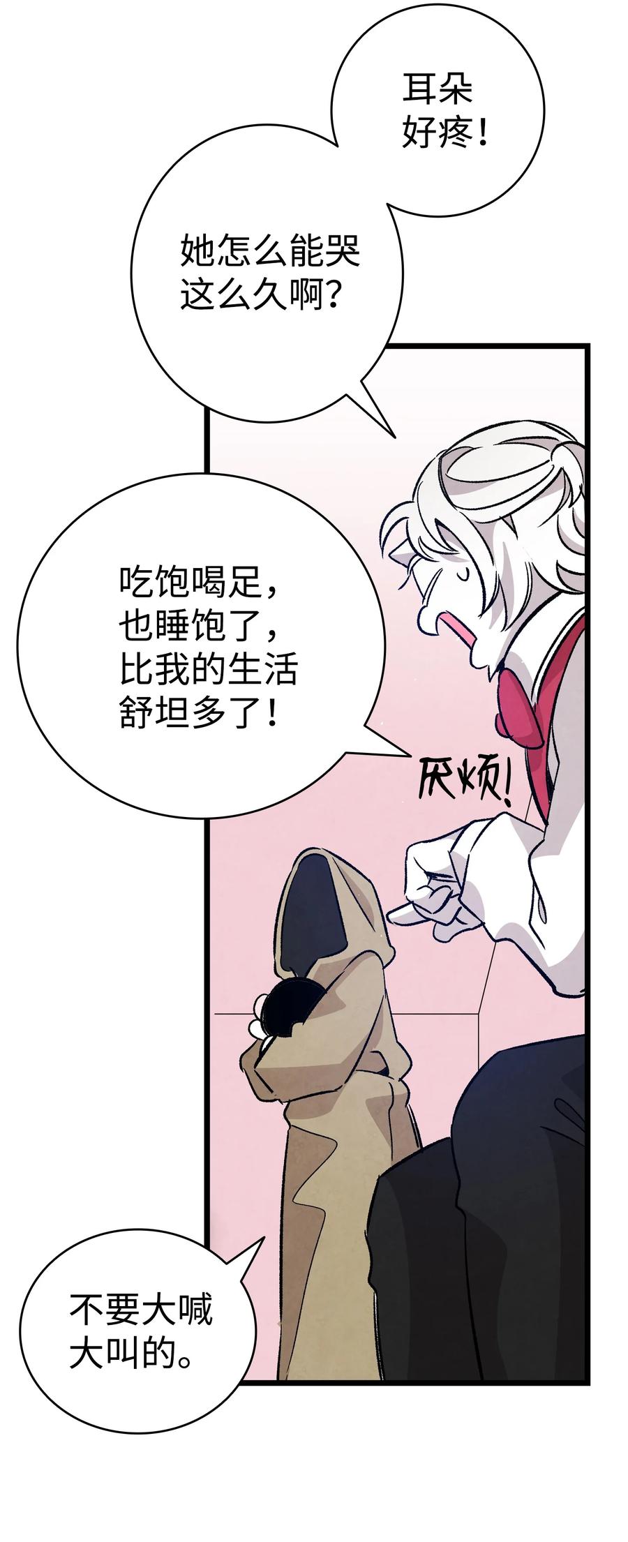 骷髅奶爸韩漫全集-101 擂台赛无删减无遮挡章节图片 