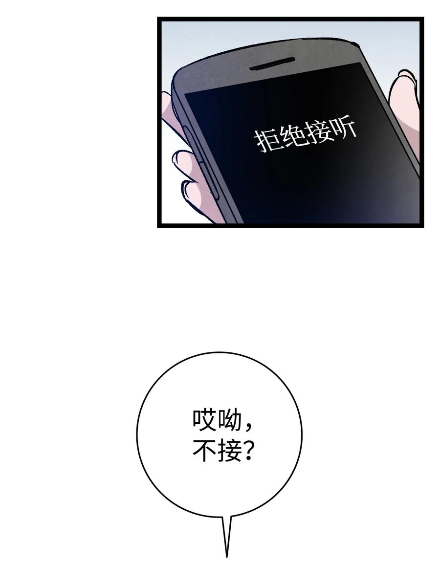 骷髅奶爸韩漫全集-101 擂台赛无删减无遮挡章节图片 