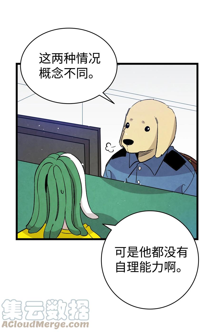 骷髅奶爸韩漫全集-101 擂台赛无删减无遮挡章节图片 