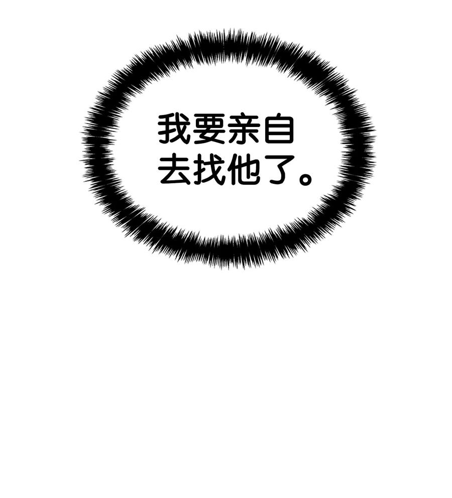 骷髅奶爸韩漫全集-101 擂台赛无删减无遮挡章节图片 