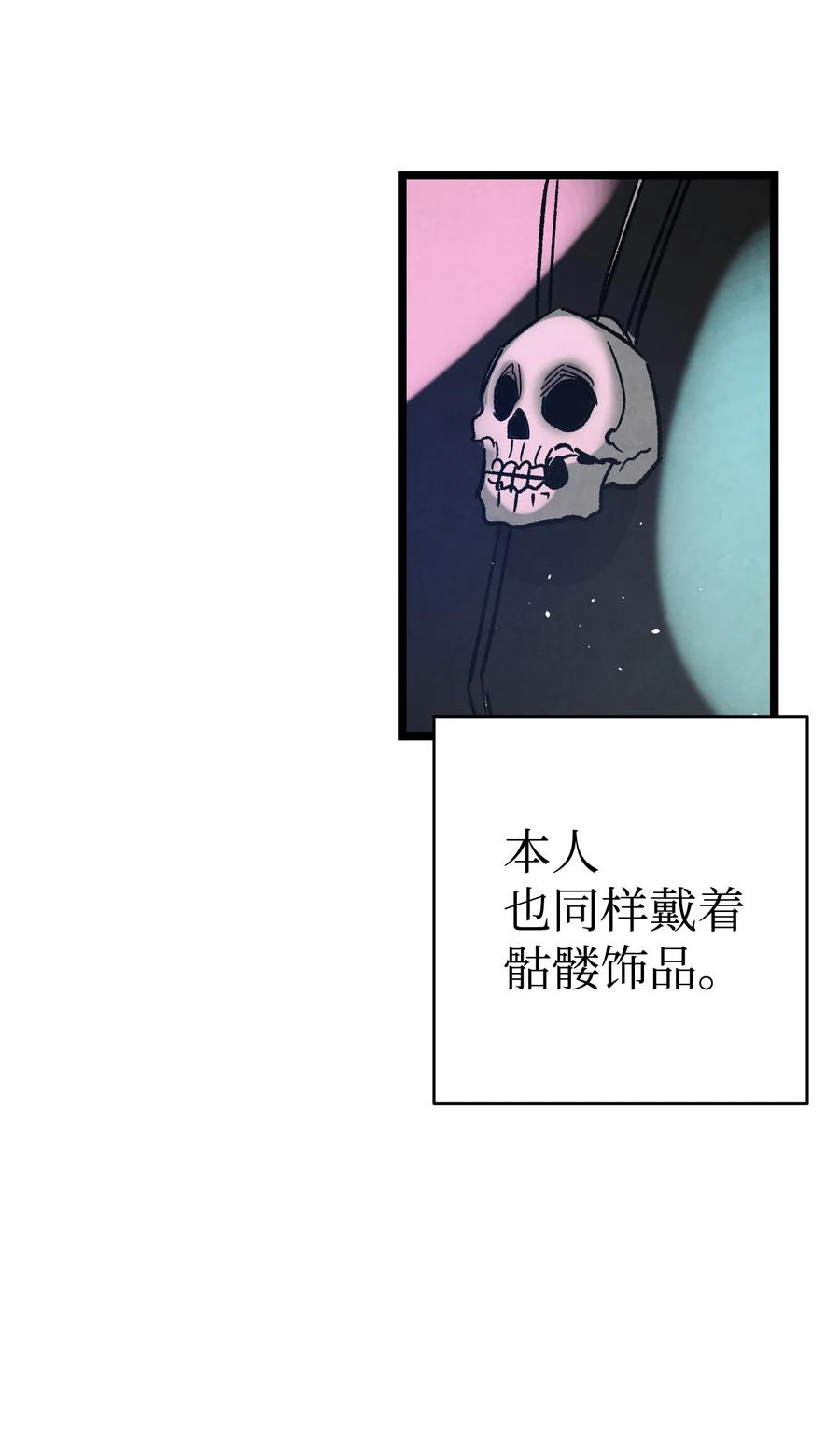 骷髅奶爸韩漫全集-101 擂台赛无删减无遮挡章节图片 