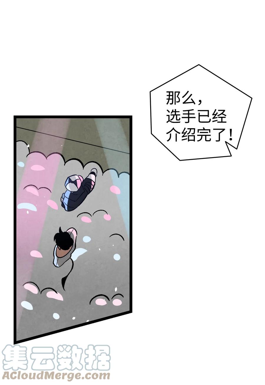骷髅奶爸韩漫全集-102 一击必杀无删减无遮挡章节图片 