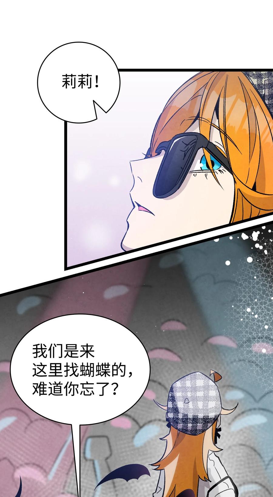 骷髅奶爸韩漫全集-102 一击必杀无删减无遮挡章节图片 