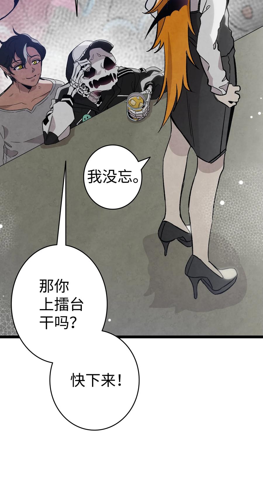 骷髅奶爸韩漫全集-102 一击必杀无删减无遮挡章节图片 