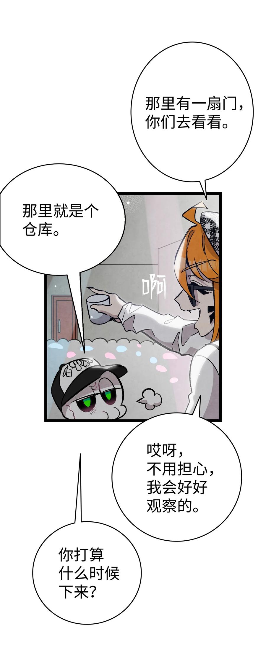 骷髅奶爸韩漫全集-102 一击必杀无删减无遮挡章节图片 