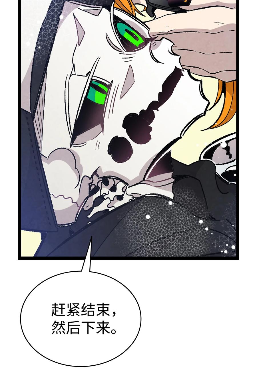 骷髅奶爸韩漫全集-102 一击必杀无删减无遮挡章节图片 