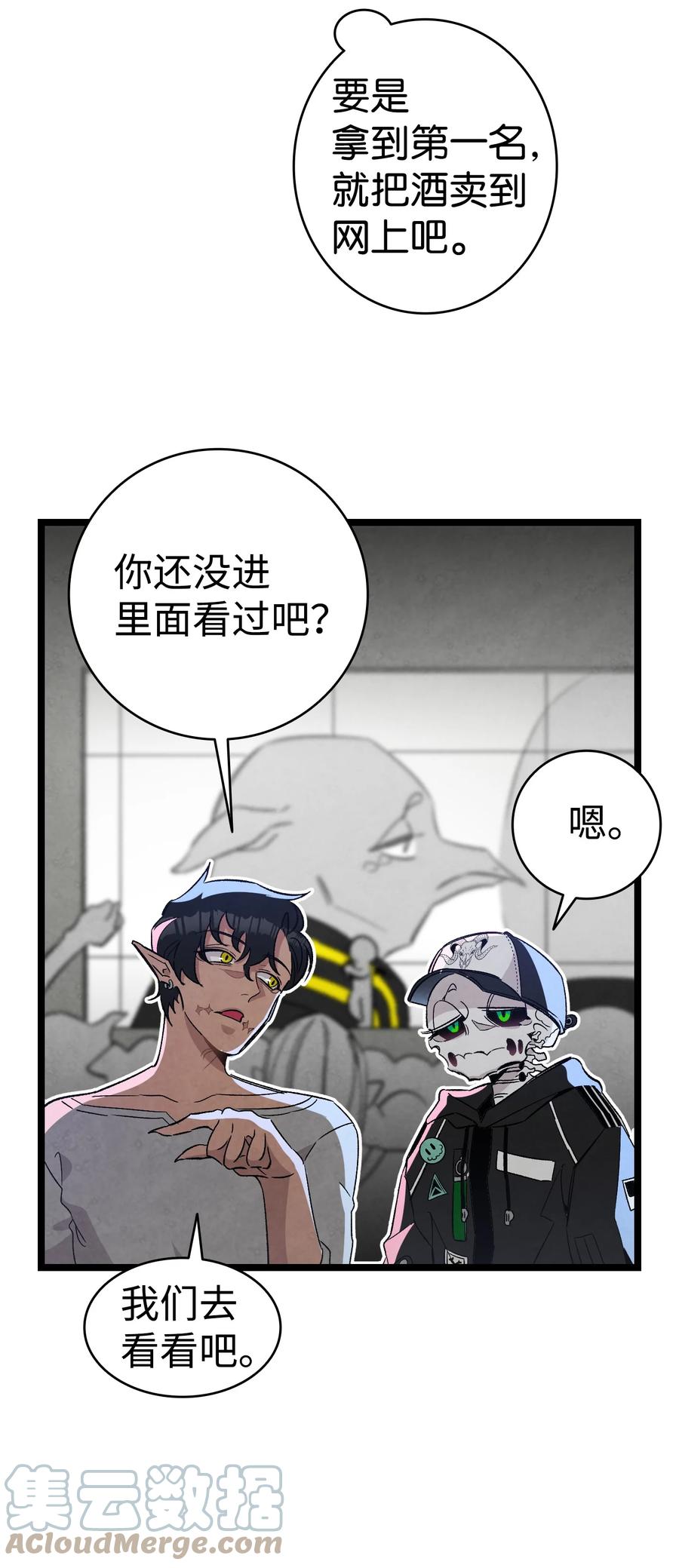 骷髅奶爸韩漫全集-102 一击必杀无删减无遮挡章节图片 