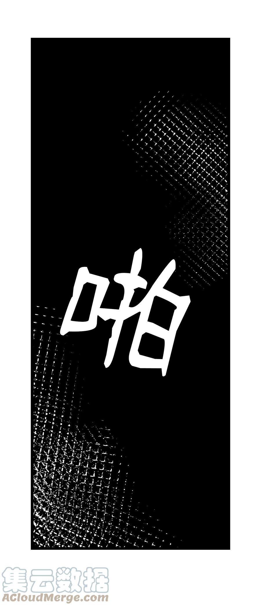 骷髅奶爸韩漫全集-102 一击必杀无删减无遮挡章节图片 