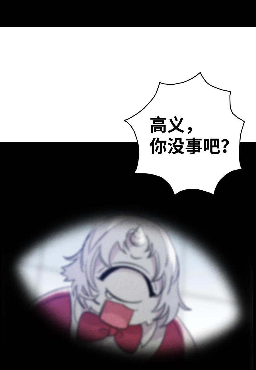 骷髅奶爸韩漫全集-102 一击必杀无删减无遮挡章节图片 