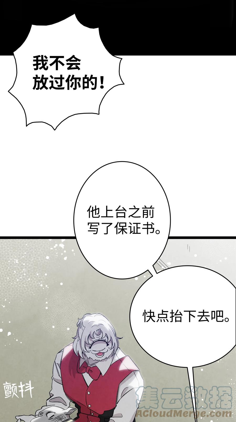骷髅奶爸韩漫全集-102 一击必杀无删减无遮挡章节图片 