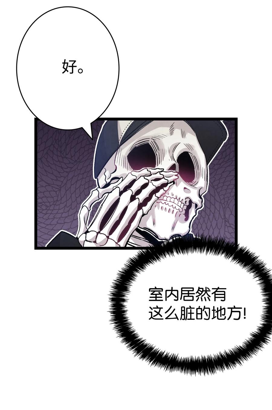 骷髅奶爸韩漫全集-102 一击必杀无删减无遮挡章节图片 
