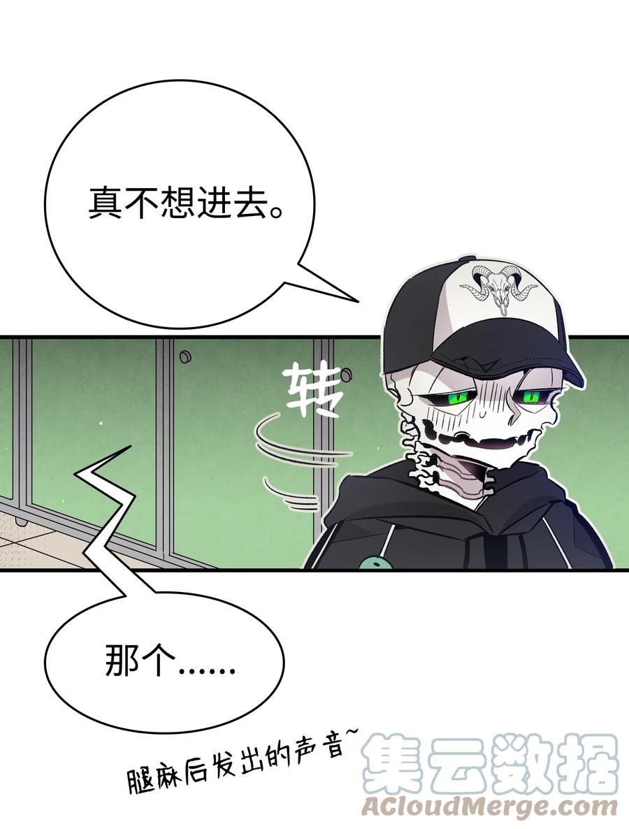 骷髅奶爸韩漫全集-102 一击必杀无删减无遮挡章节图片 