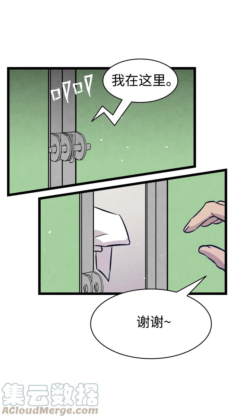 骷髅奶爸韩漫全集-102 一击必杀无删减无遮挡章节图片 
