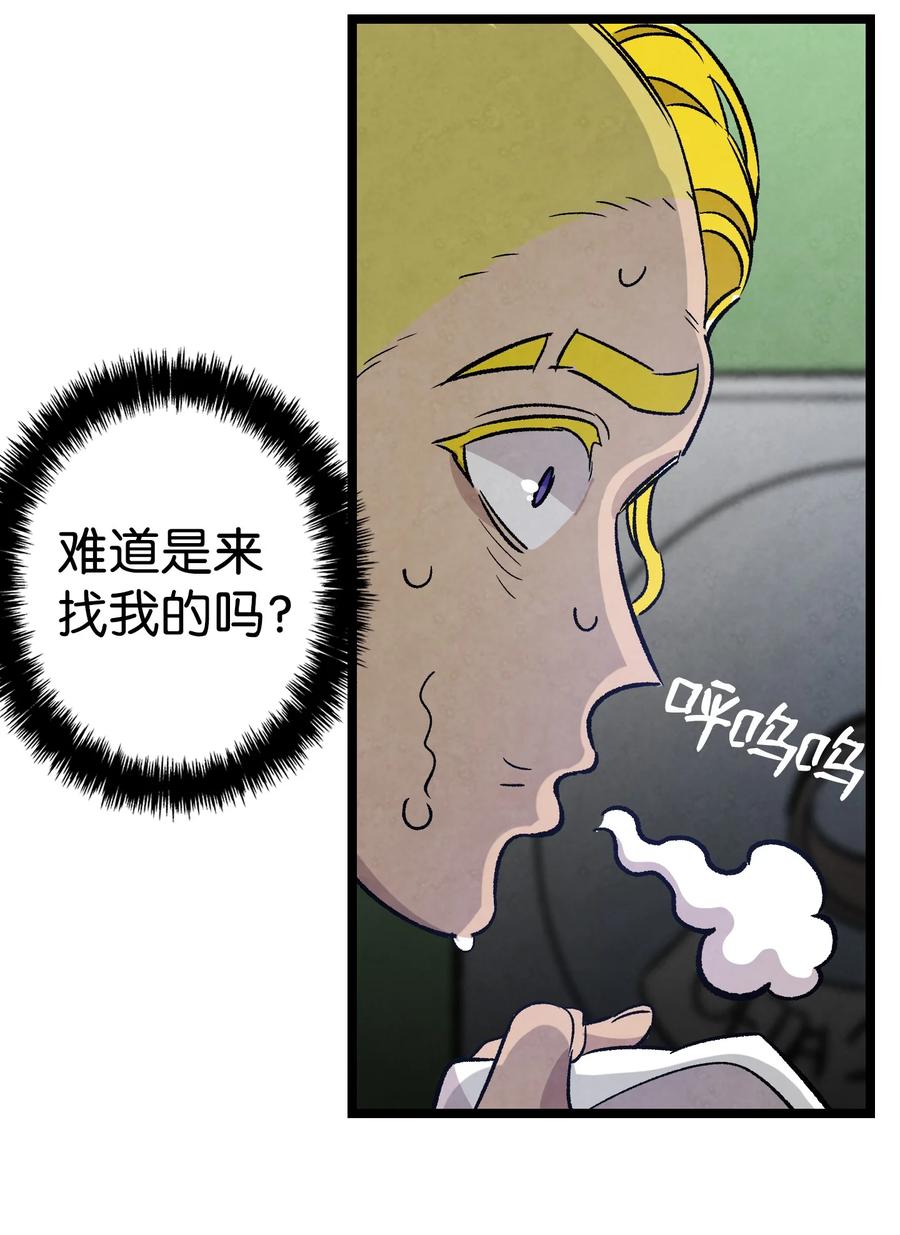 骷髅奶爸韩漫全集-102 一击必杀无删减无遮挡章节图片 