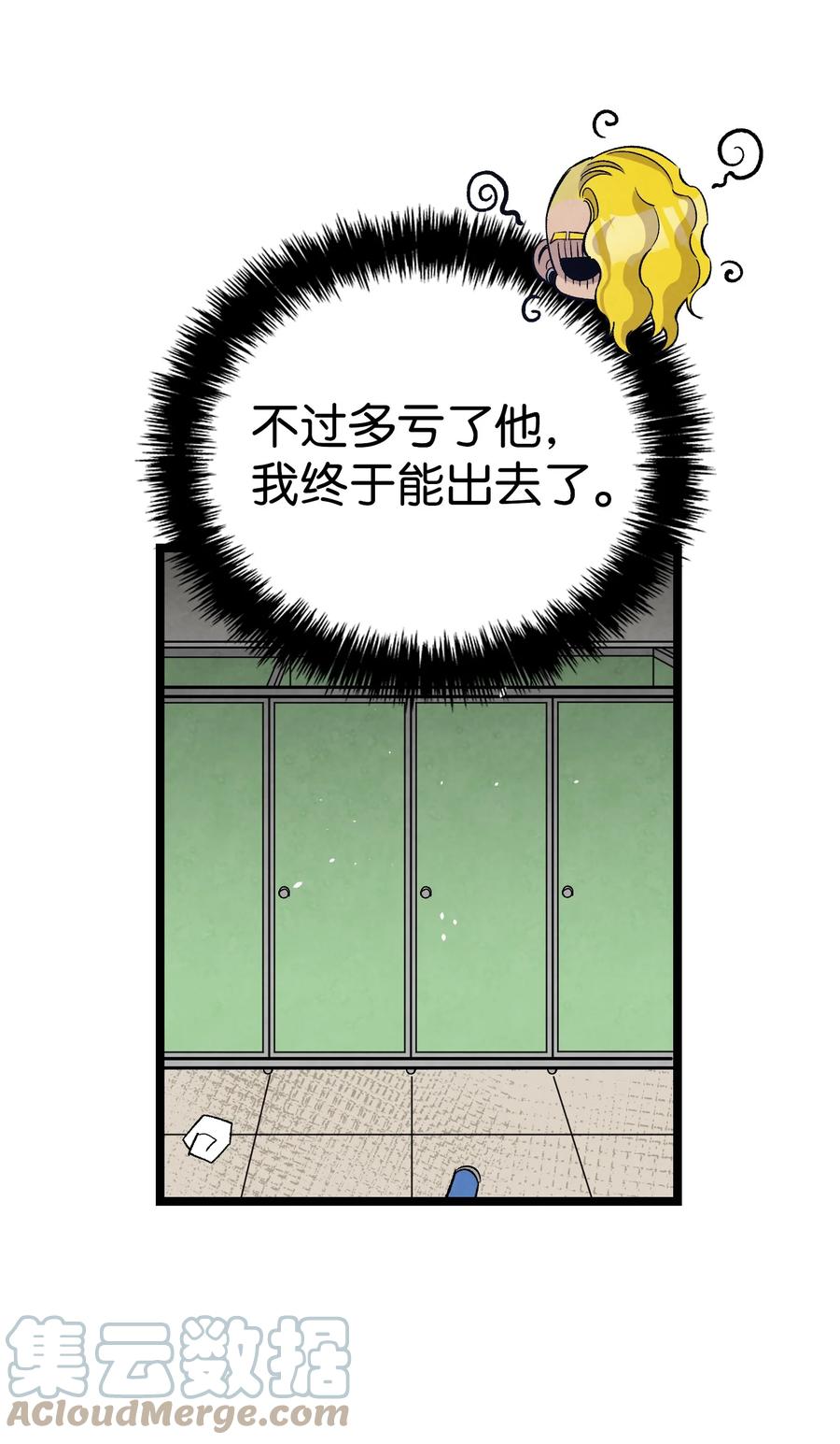骷髅奶爸韩漫全集-102 一击必杀无删减无遮挡章节图片 