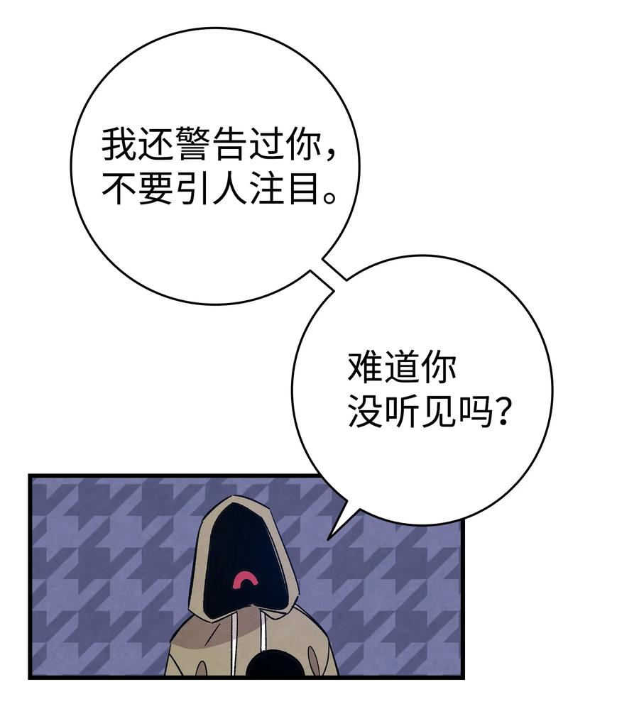 骷髅奶爸韩漫全集-102 一击必杀无删减无遮挡章节图片 