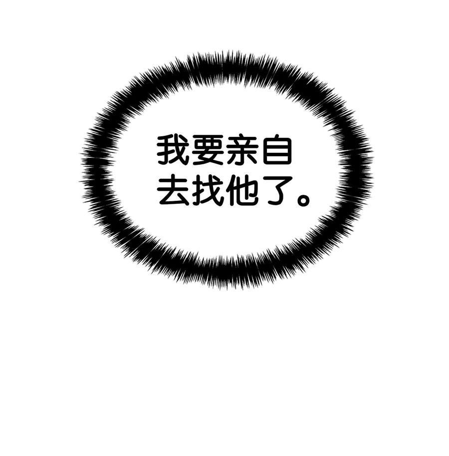 骷髅奶爸韩漫全集-102 一击必杀无删减无遮挡章节图片 