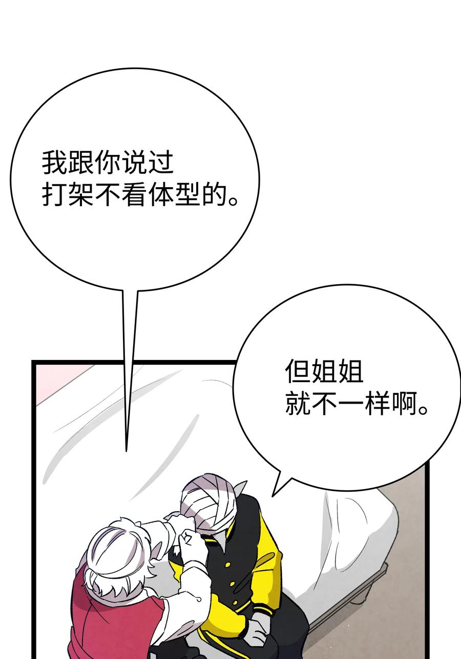 骷髅奶爸韩漫全集-102 一击必杀无删减无遮挡章节图片 