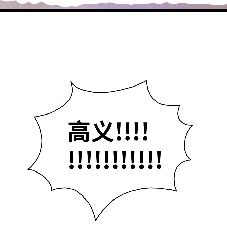 骷髅奶爸韩漫全集-102 一击必杀无删减无遮挡章节图片 