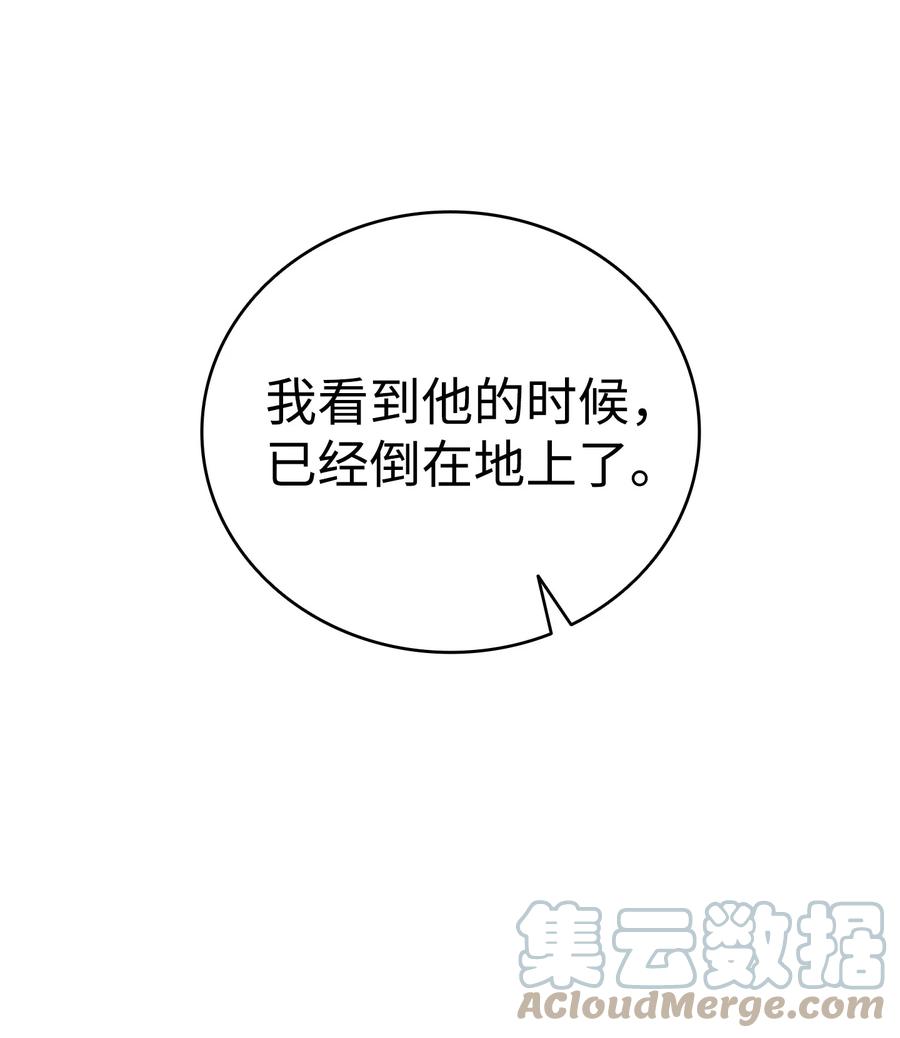 骷髅奶爸韩漫全集-102 一击必杀无删减无遮挡章节图片 