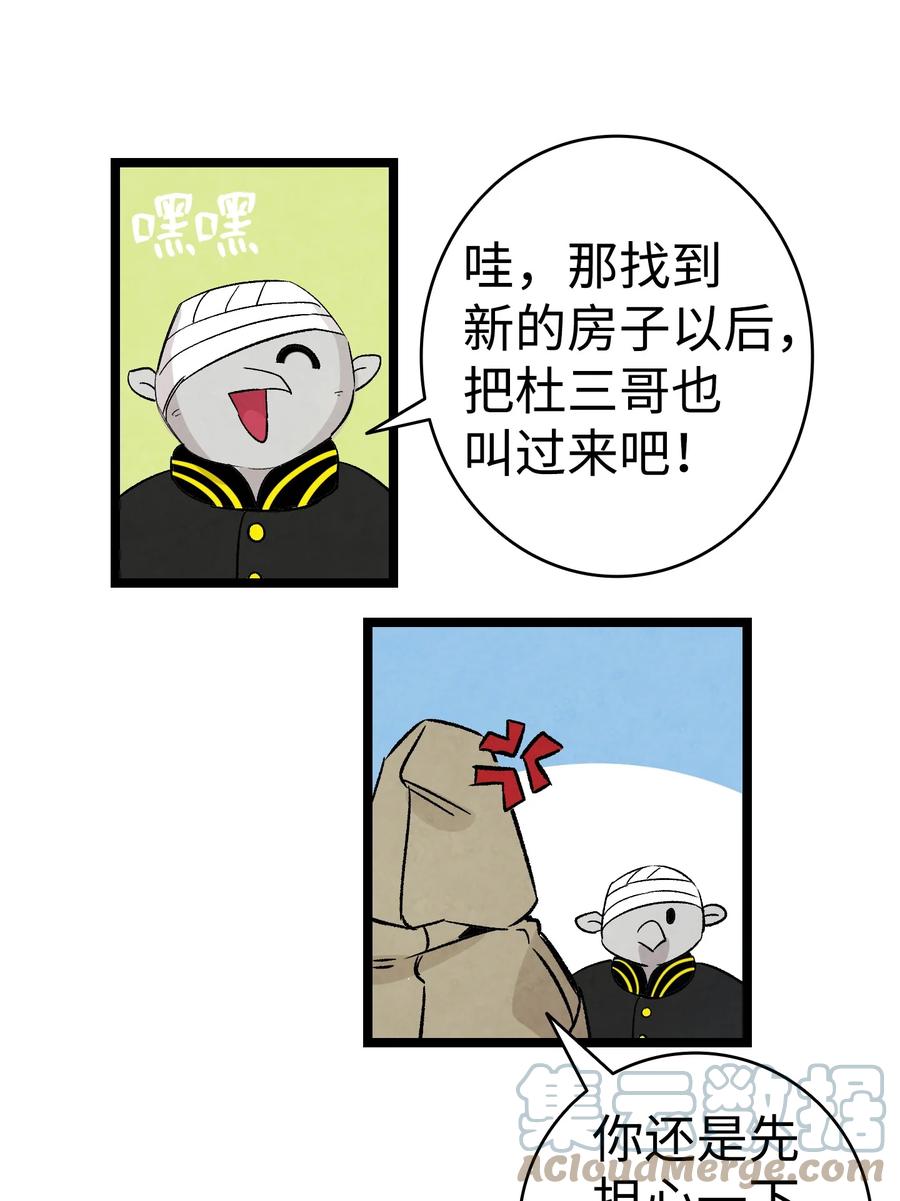 骷髅奶爸韩漫全集-102 一击必杀无删减无遮挡章节图片 