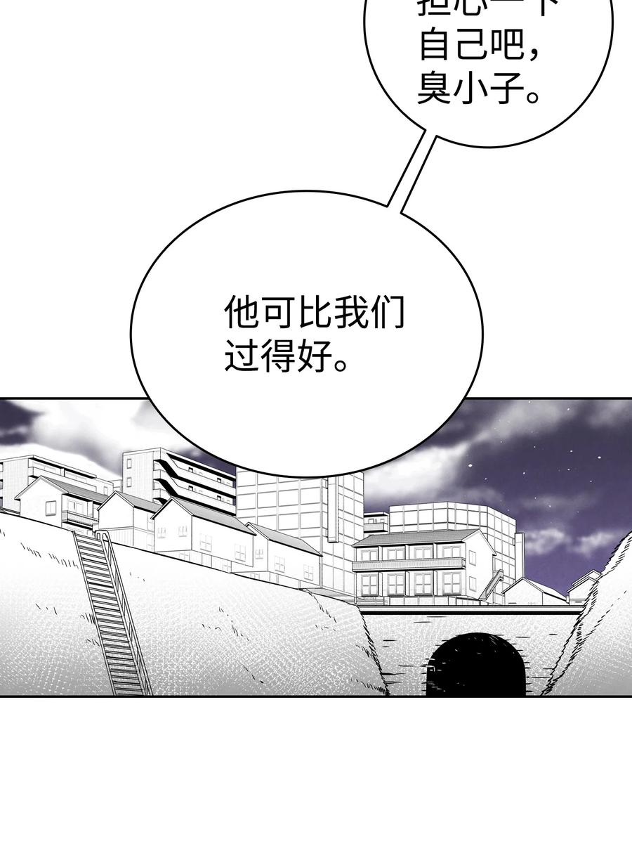 骷髅奶爸韩漫全集-102 一击必杀无删减无遮挡章节图片 