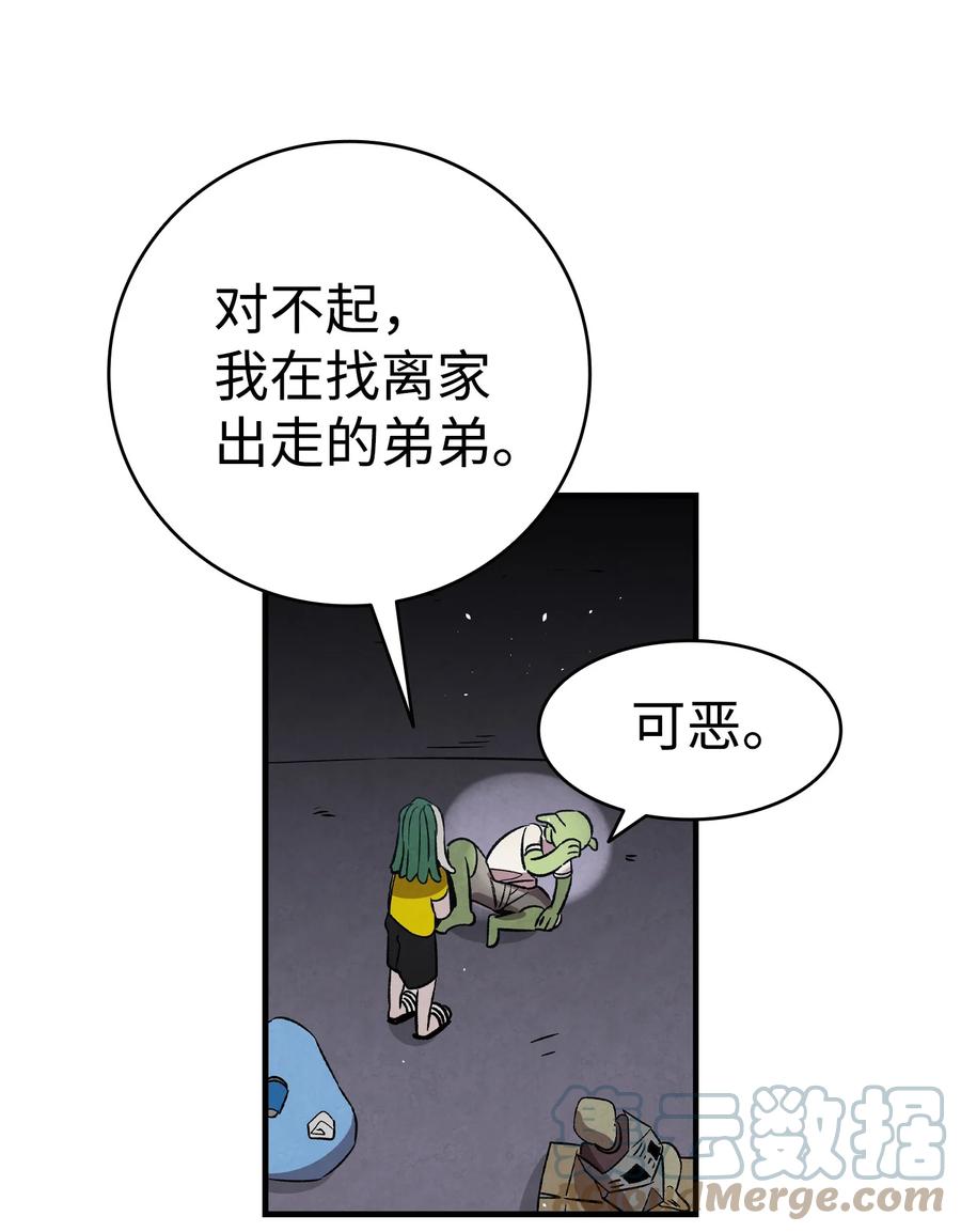 骷髅奶爸韩漫全集-102 一击必杀无删减无遮挡章节图片 