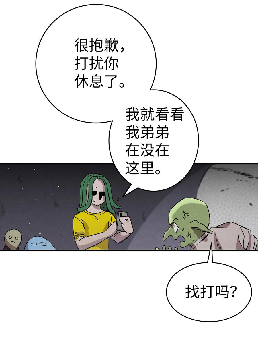 骷髅奶爸韩漫全集-102 一击必杀无删减无遮挡章节图片 