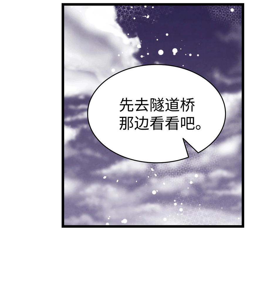 骷髅奶爸韩漫全集-102 一击必杀无删减无遮挡章节图片 