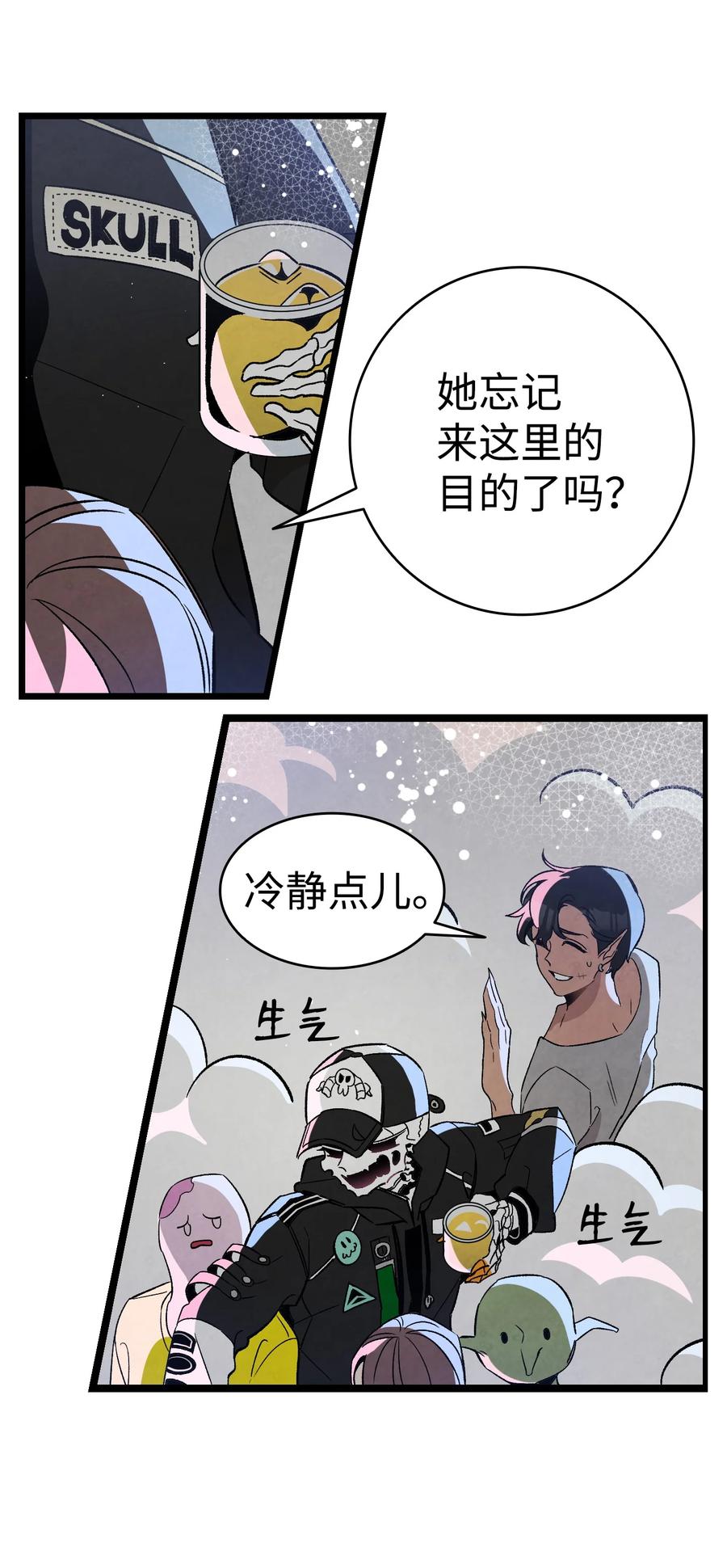骷髅奶爸韩漫全集-102 一击必杀无删减无遮挡章节图片 