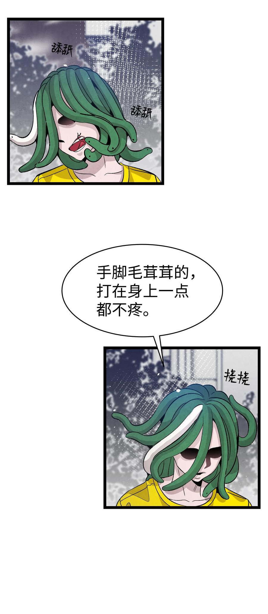 骷髅奶爸韩漫全集-103 发现逃犯无删减无遮挡章节图片 
