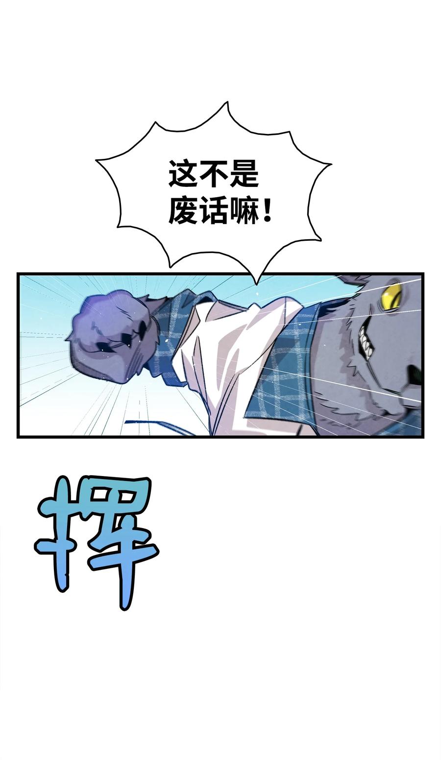 骷髅奶爸韩漫全集-103 发现逃犯无删减无遮挡章节图片 