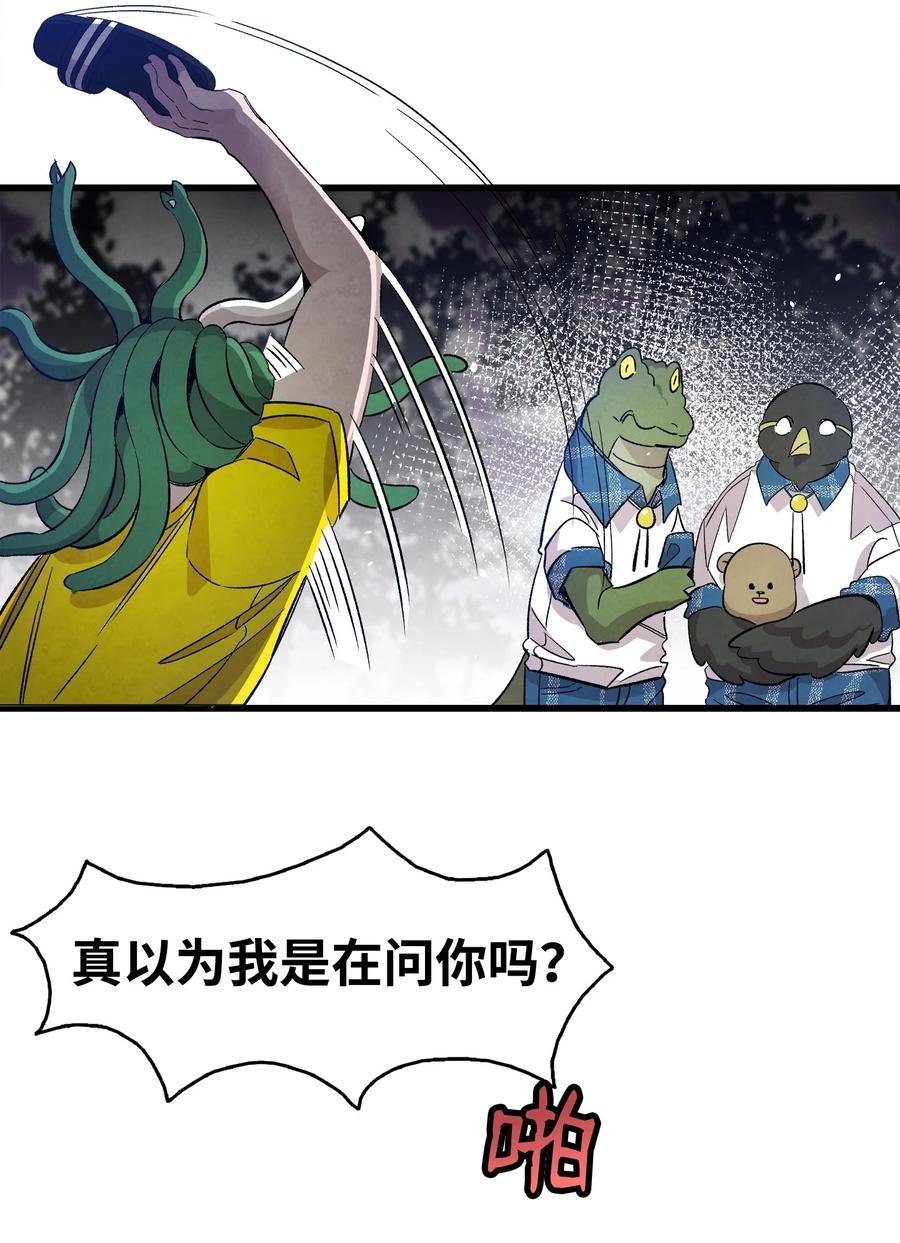 骷髅奶爸韩漫全集-103 发现逃犯无删减无遮挡章节图片 