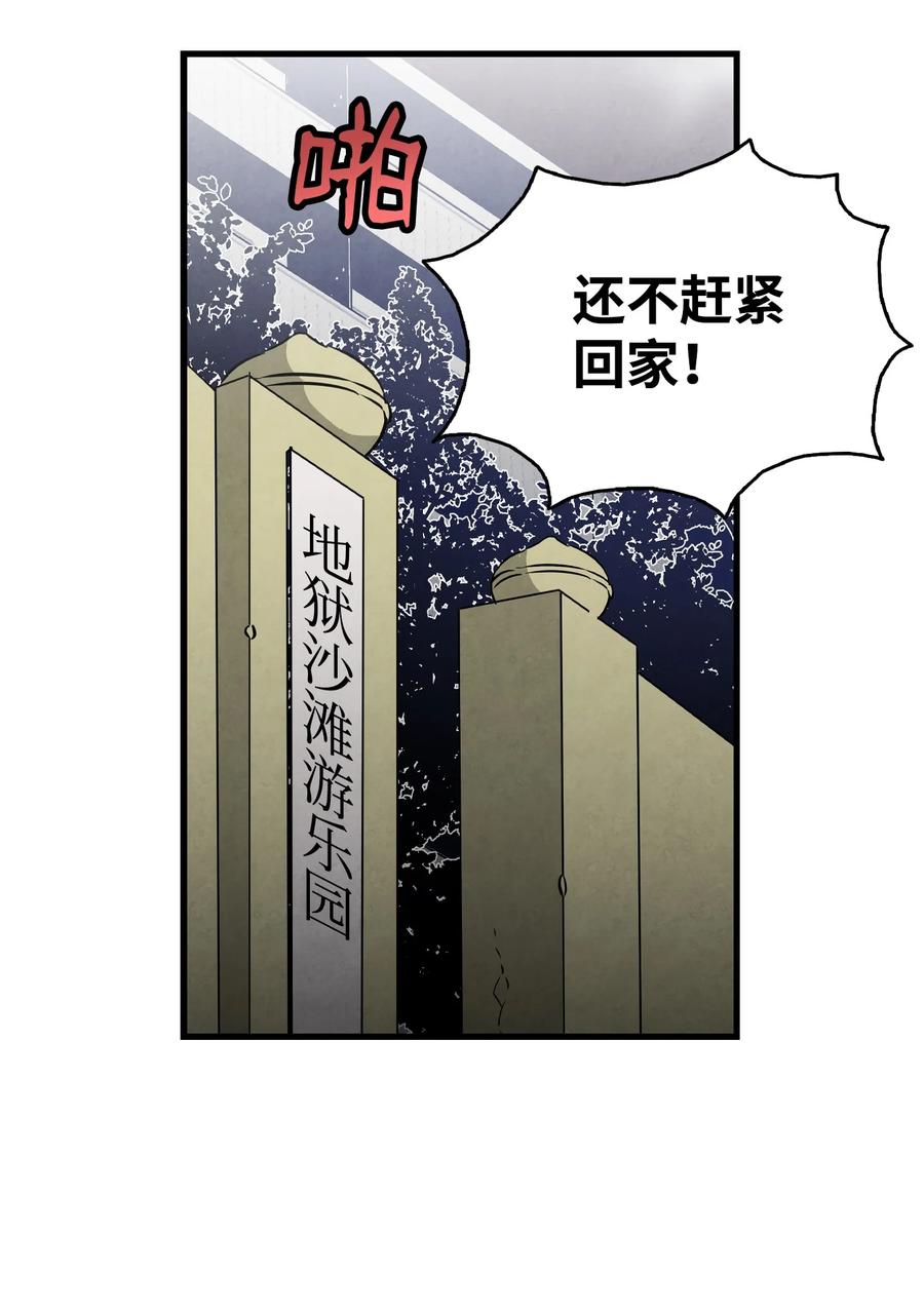 骷髅奶爸韩漫全集-103 发现逃犯无删减无遮挡章节图片 