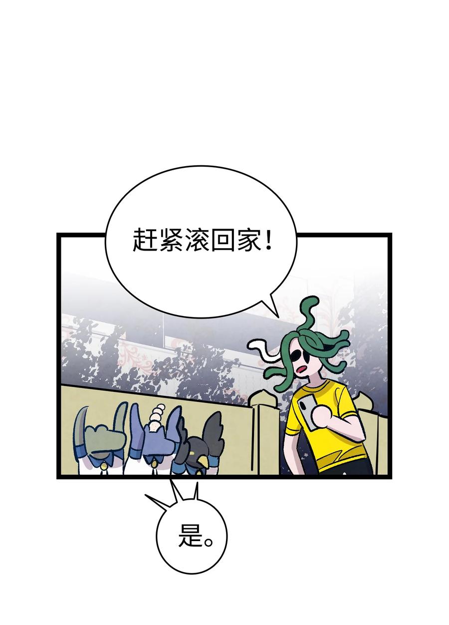 骷髅奶爸韩漫全集-103 发现逃犯无删减无遮挡章节图片 