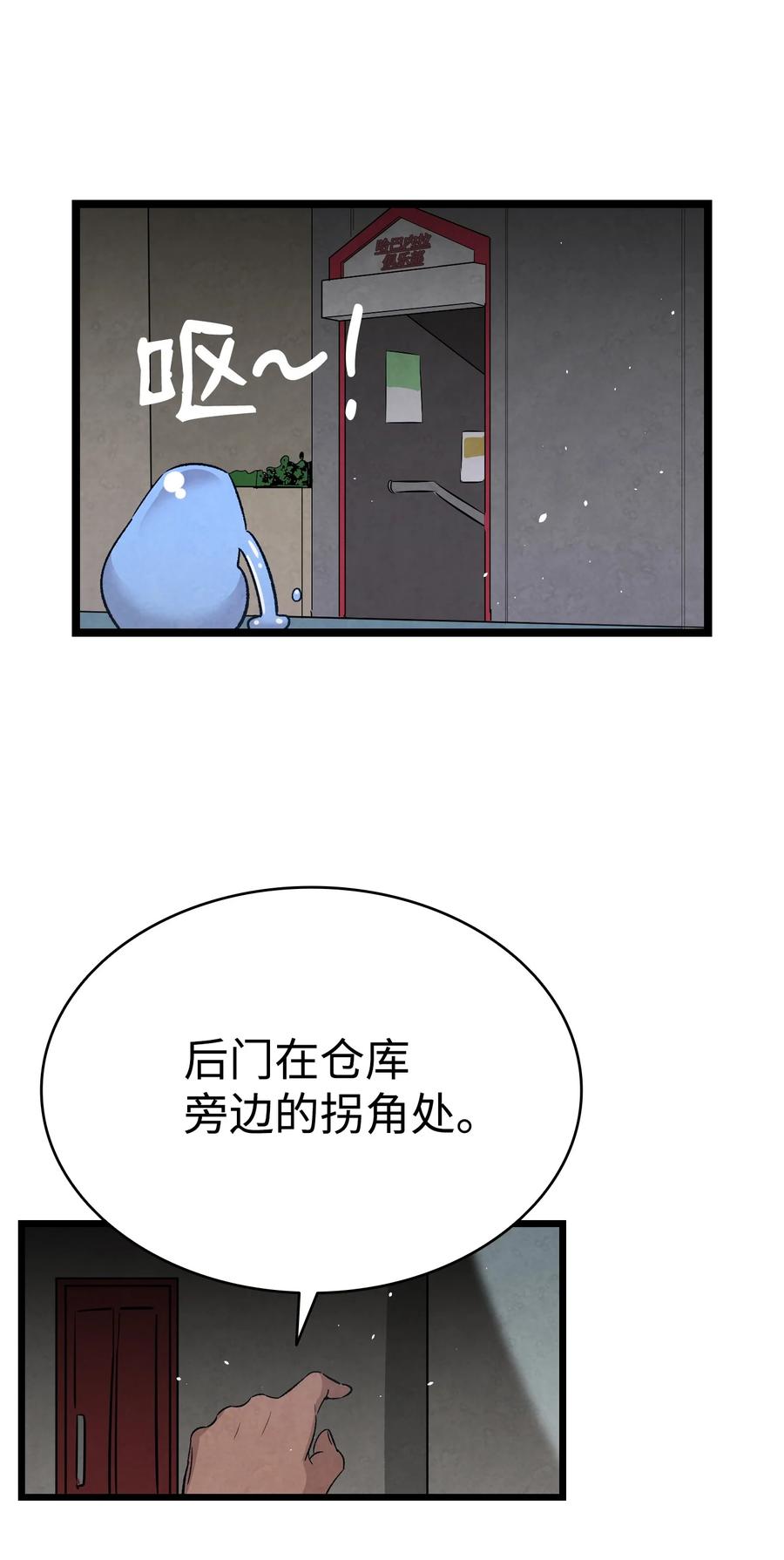 骷髅奶爸韩漫全集-103 发现逃犯无删减无遮挡章节图片 