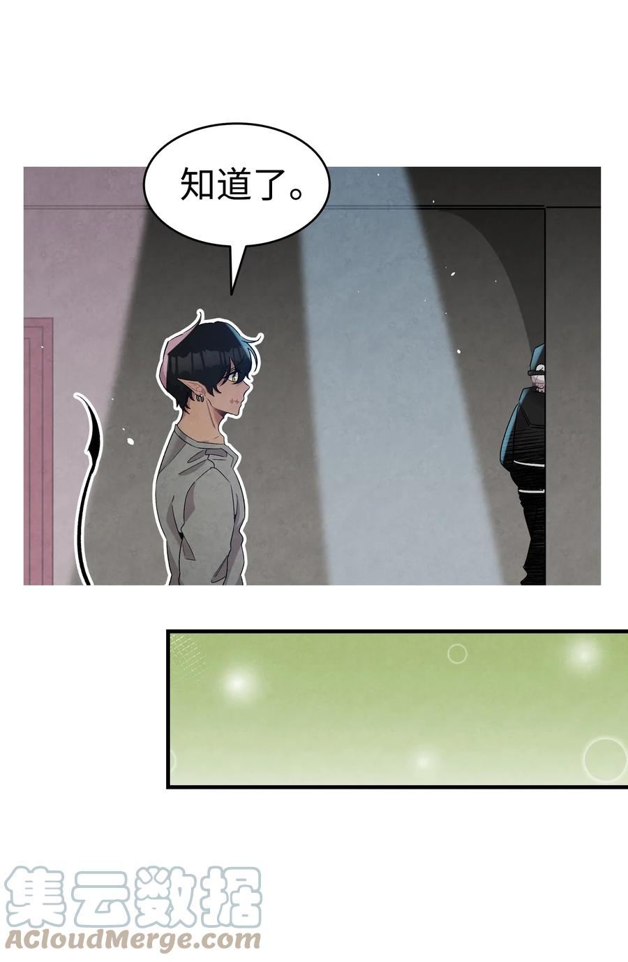 骷髅奶爸韩漫全集-103 发现逃犯无删减无遮挡章节图片 