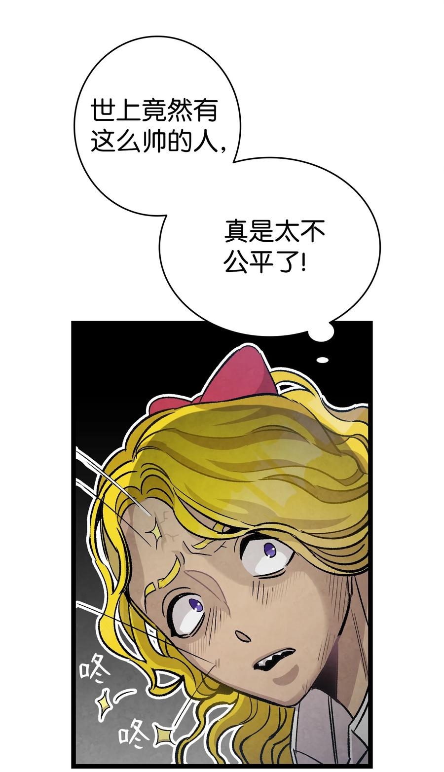 骷髅奶爸韩漫全集-103 发现逃犯无删减无遮挡章节图片 