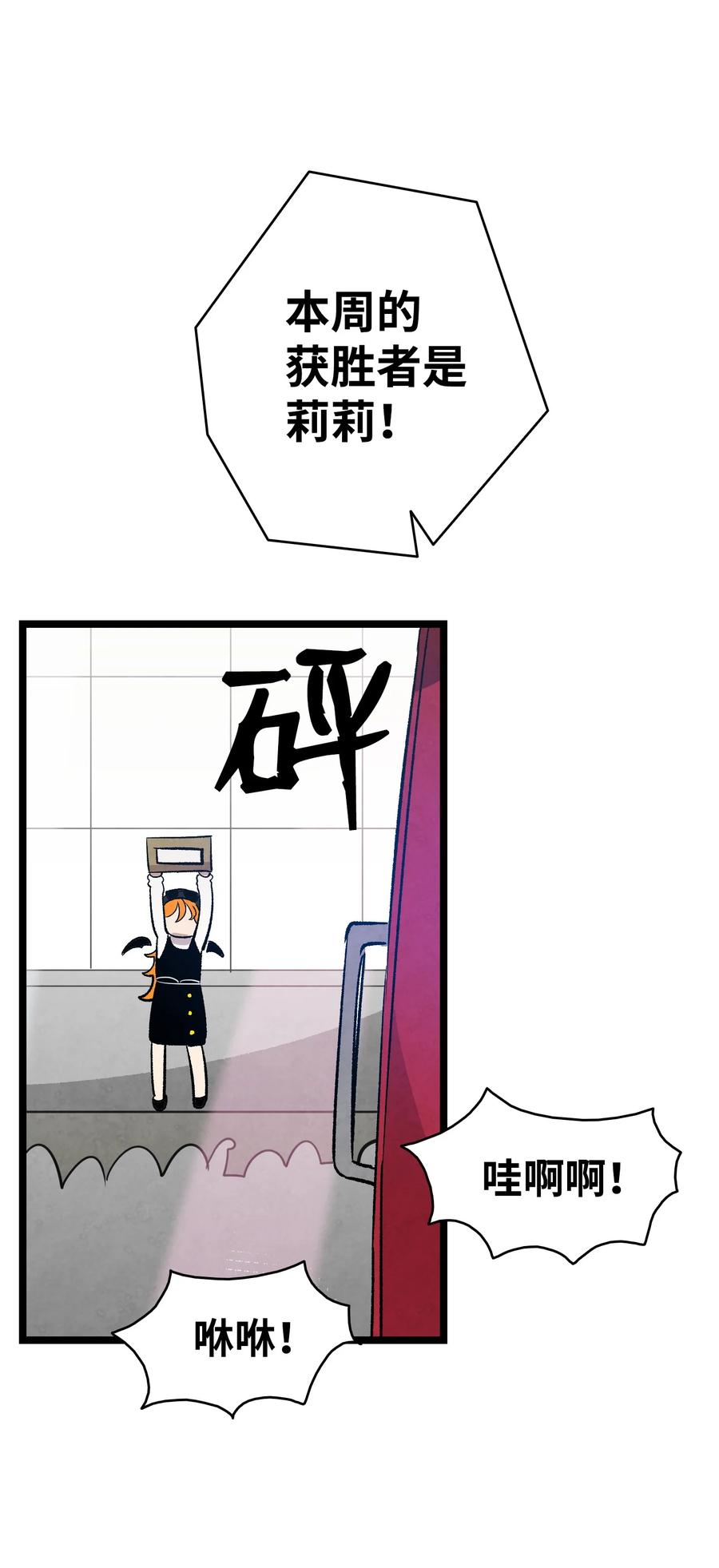 骷髅奶爸韩漫全集-103 发现逃犯无删减无遮挡章节图片 