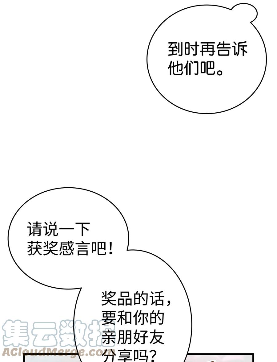 骷髅奶爸韩漫全集-103 发现逃犯无删减无遮挡章节图片 