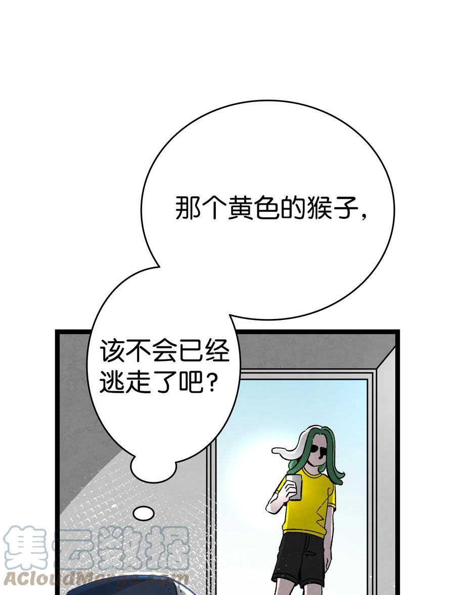 骷髅奶爸韩漫全集-103 发现逃犯无删减无遮挡章节图片 