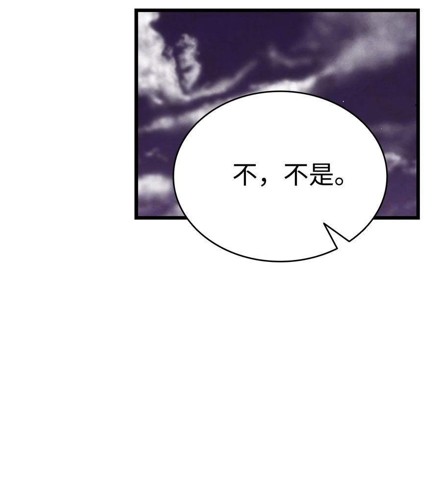 骷髅奶爸韩漫全集-103 发现逃犯无删减无遮挡章节图片 