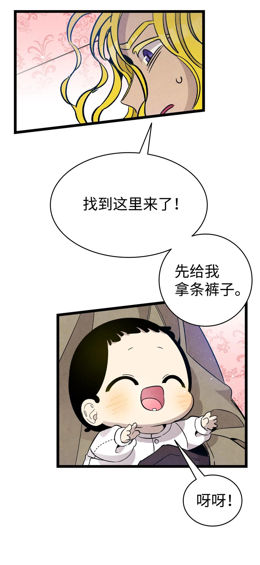 骷髅奶爸韩漫全集-103 发现逃犯无删减无遮挡章节图片 