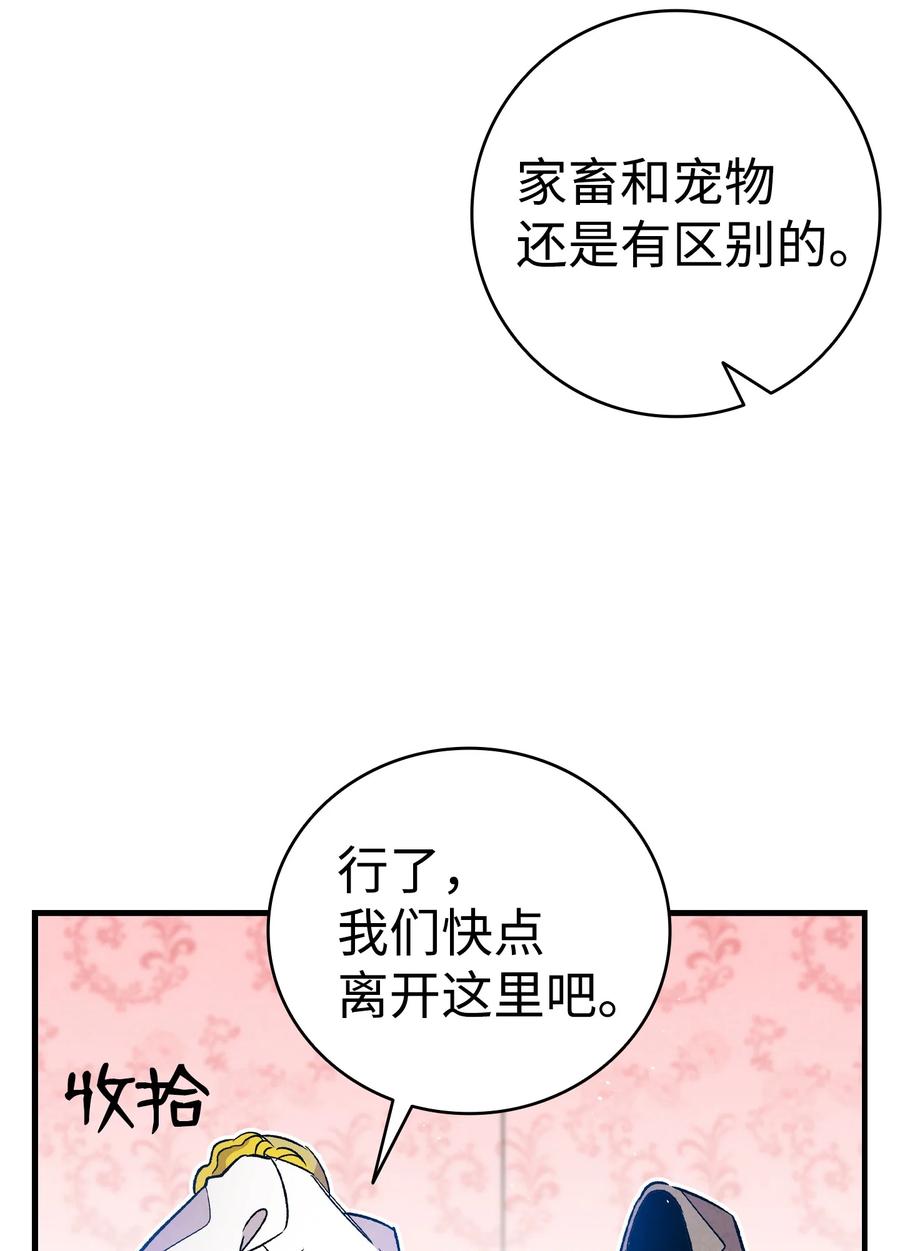 骷髅奶爸韩漫全集-103 发现逃犯无删减无遮挡章节图片 