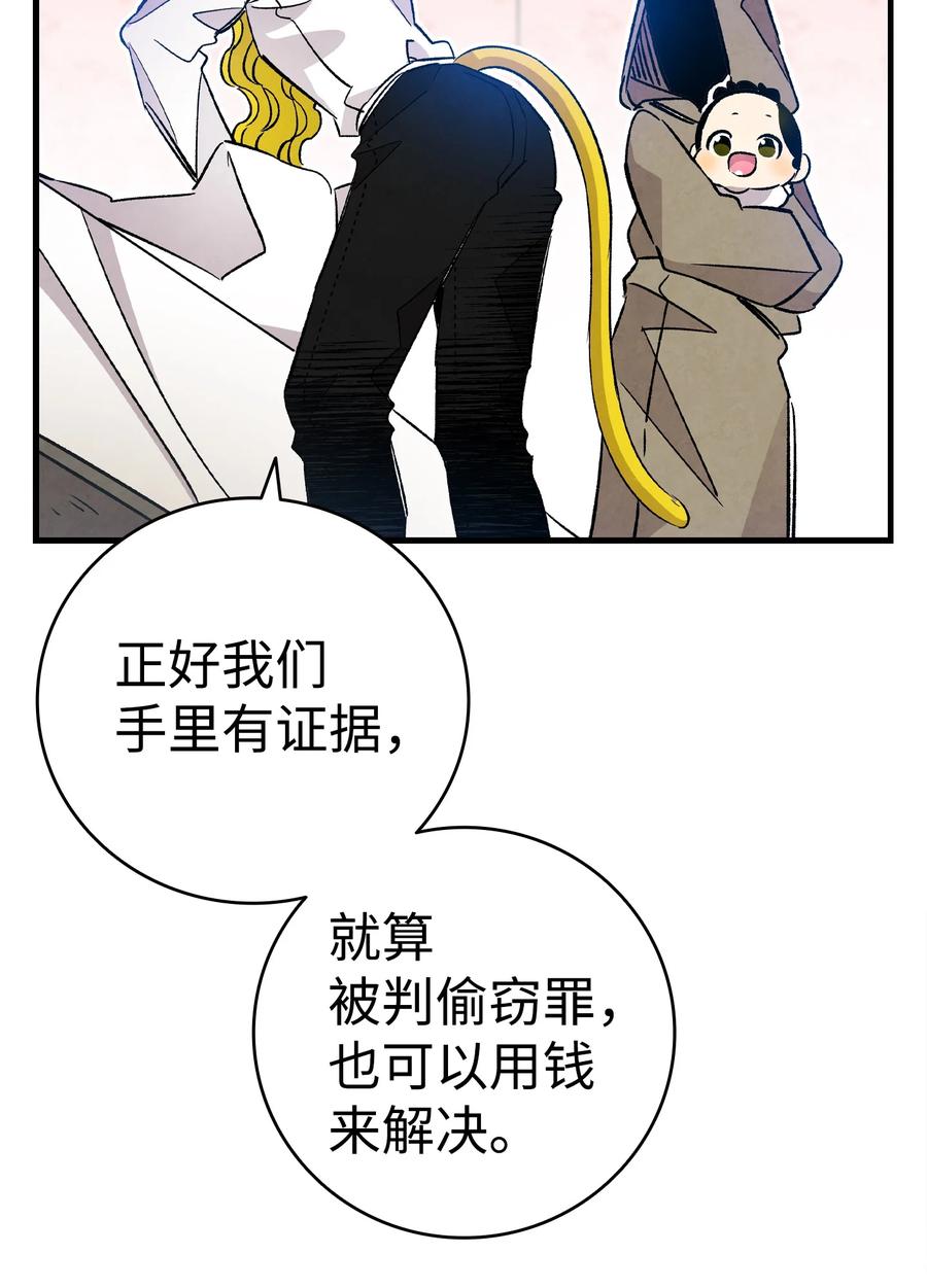 骷髅奶爸韩漫全集-103 发现逃犯无删减无遮挡章节图片 