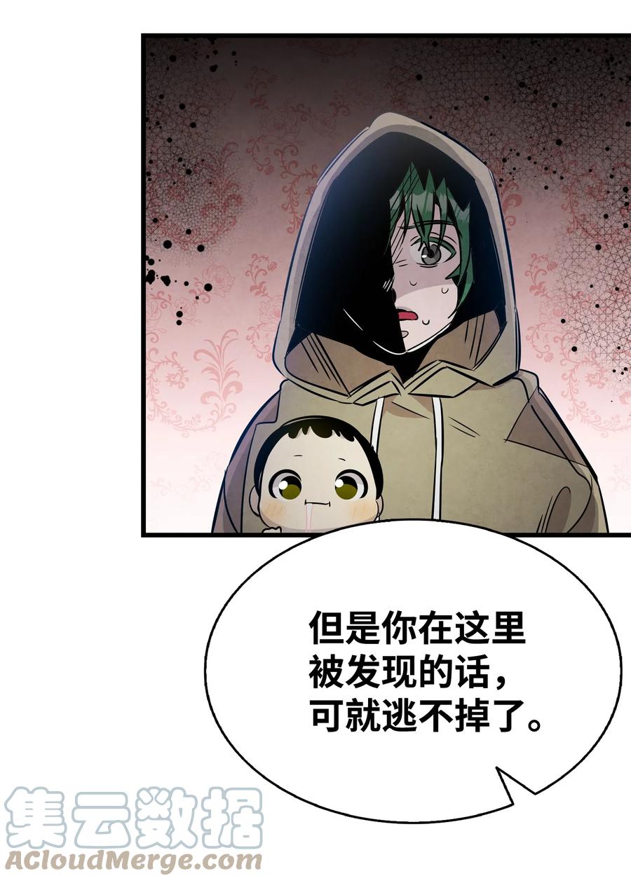 骷髅奶爸韩漫全集-103 发现逃犯无删减无遮挡章节图片 