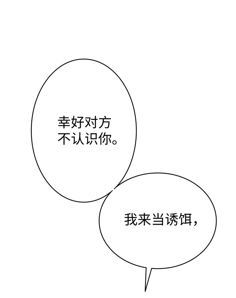 骷髅奶爸韩漫全集-103 发现逃犯无删减无遮挡章节图片 