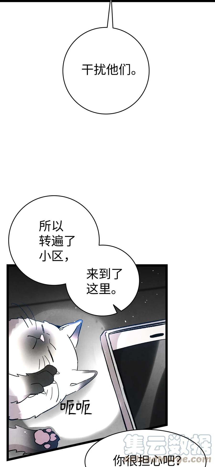 骷髅奶爸韩漫全集-103 发现逃犯无删减无遮挡章节图片 